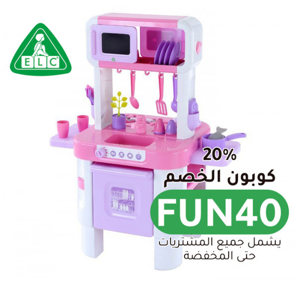 Pink kitchen from ELC - ELC coupon 2020