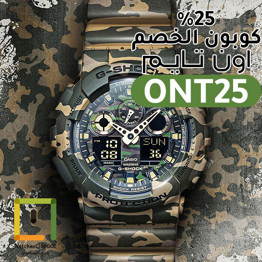 Casio G Shock nice watch Egypt Coupons